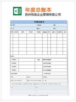 珙县记账报税